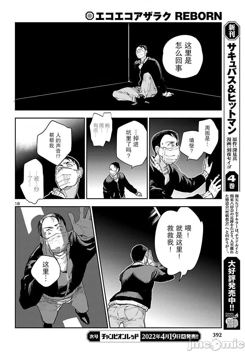 黑暗法師REBORN 黑暗法師REBORN 21 第15页