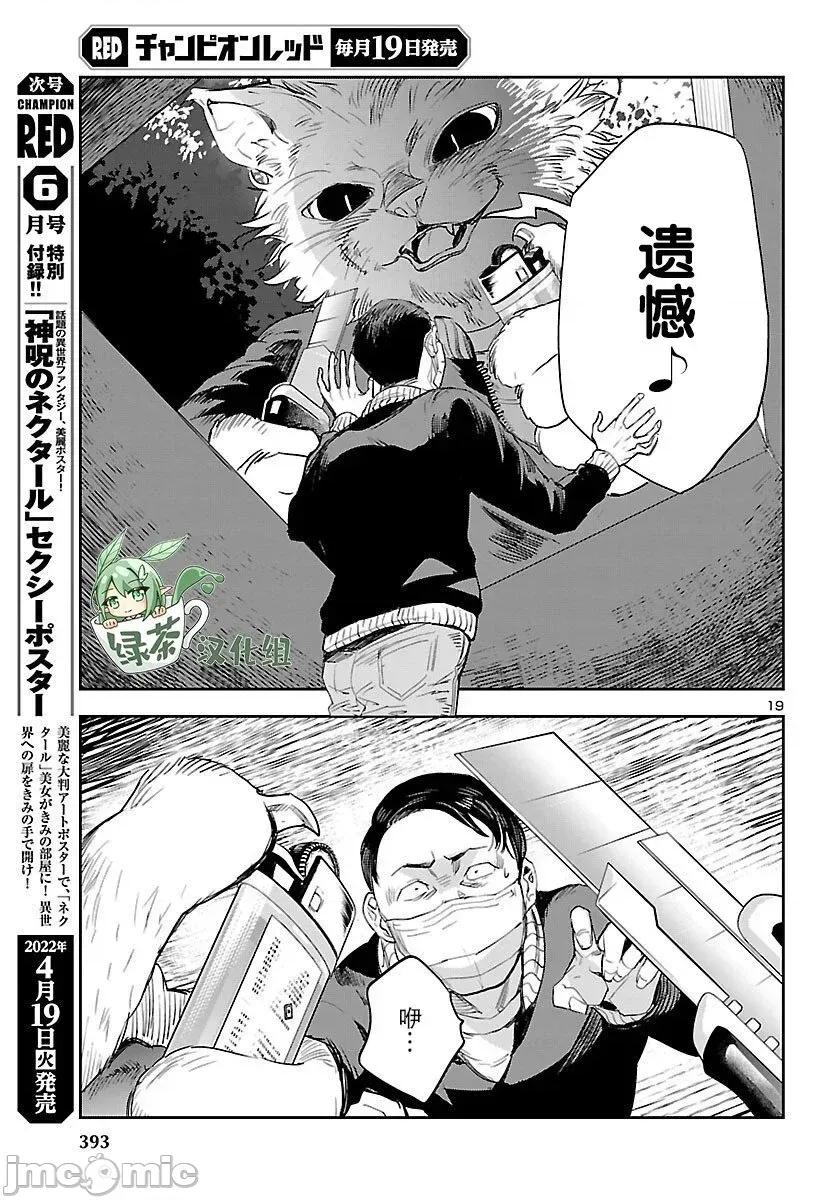 黑暗法師REBORN 黑暗法師REBORN 21 第16页