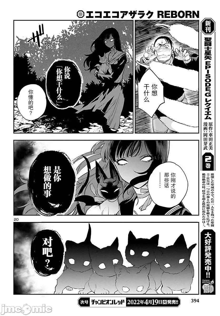 黑暗法師REBORN 黑暗法師REBORN 21 第17页