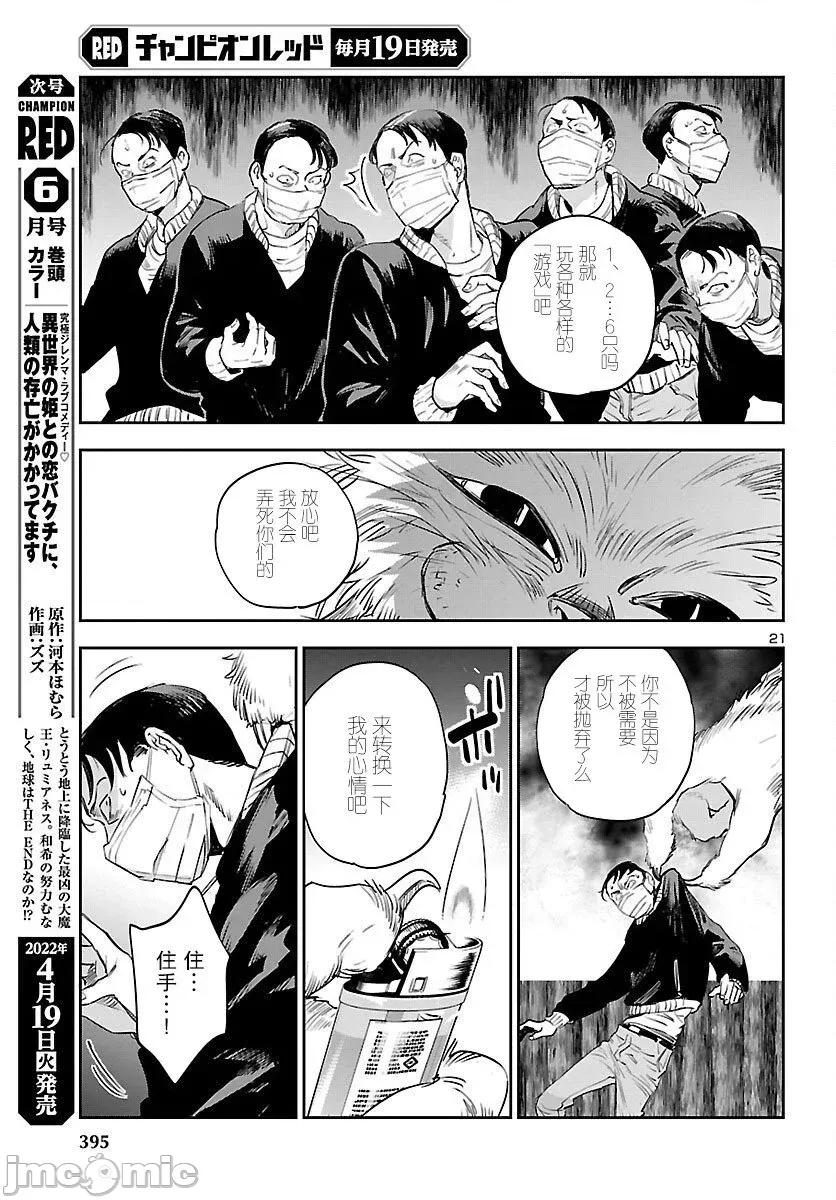 黑暗法師REBORN 黑暗法師REBORN 21 第18页