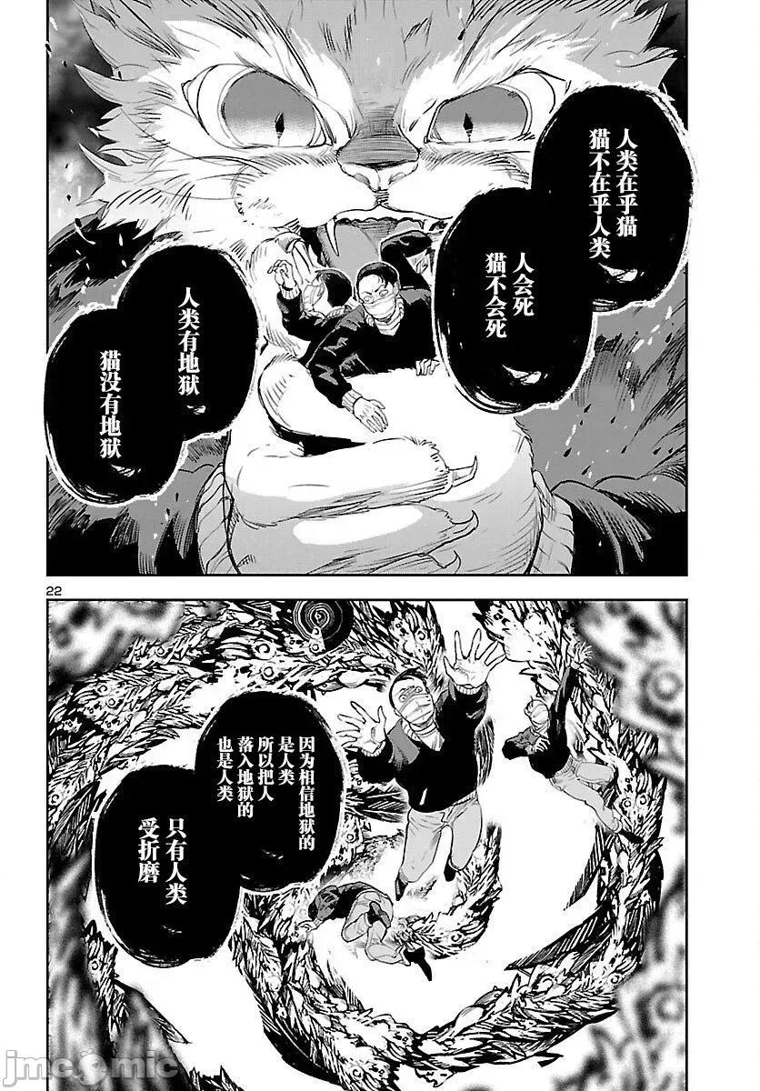黑暗法師REBORN 黑暗法師REBORN 21 第19页