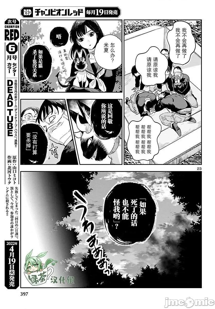 黑暗法師REBORN 黑暗法師REBORN 21 第20页