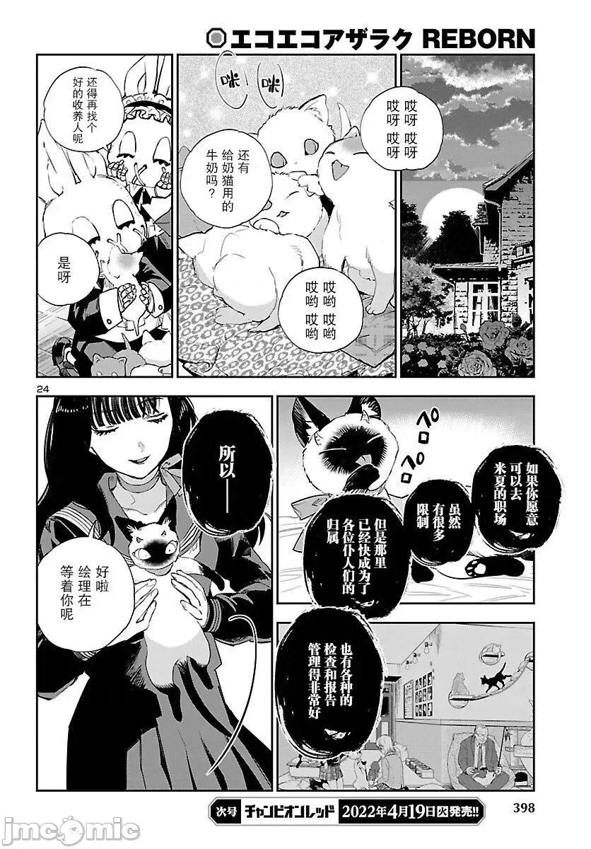 黑暗法師REBORN 黑暗法師REBORN 21 第21页