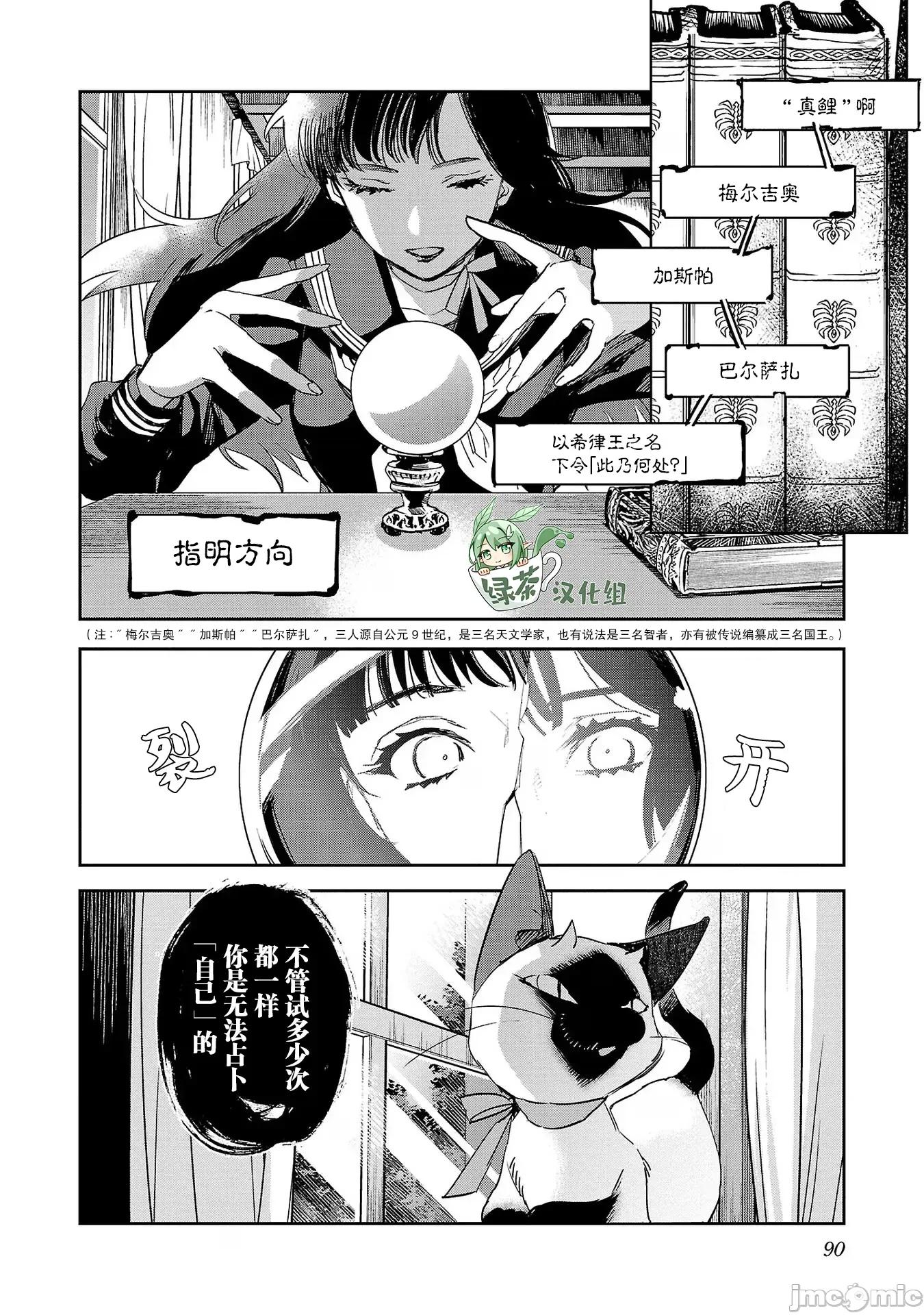 黑暗法師REBORN 黑暗法師REBORN 22 第2页