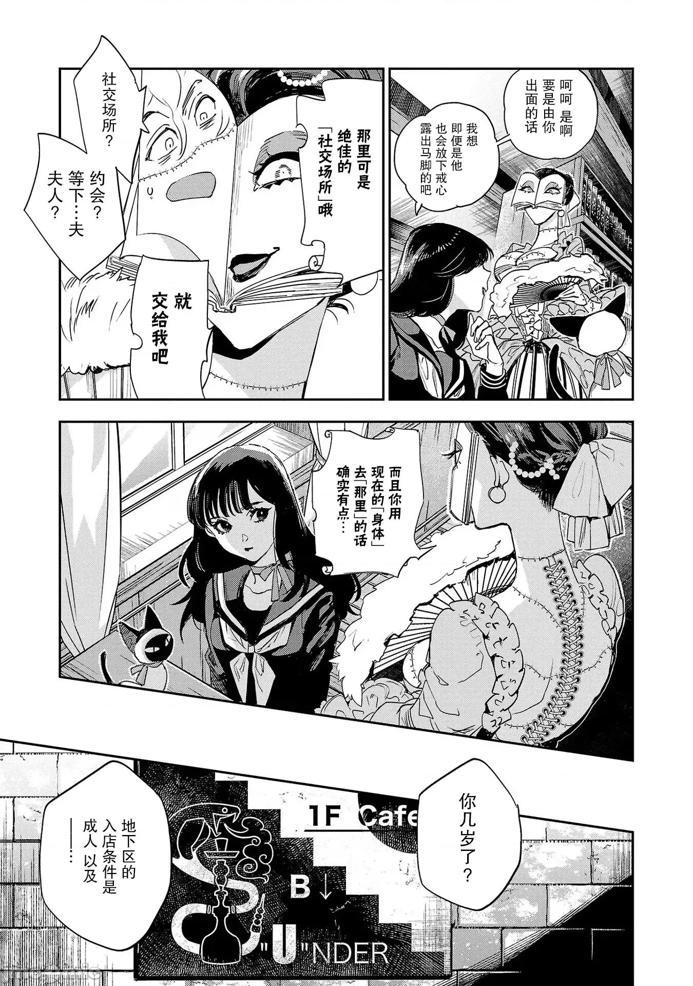 黑暗法師REBORN 黑暗法師REBORN 22 第5页