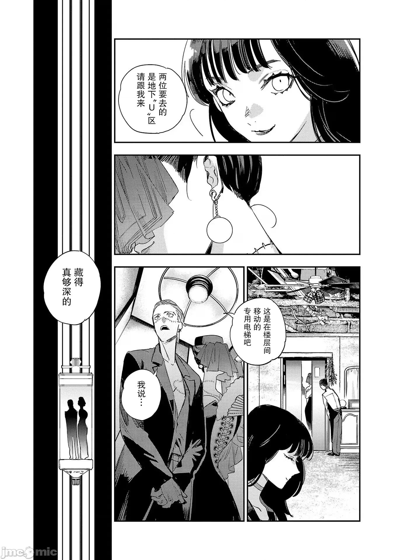 黑暗法師REBORN 黑暗法師REBORN 22 第7页