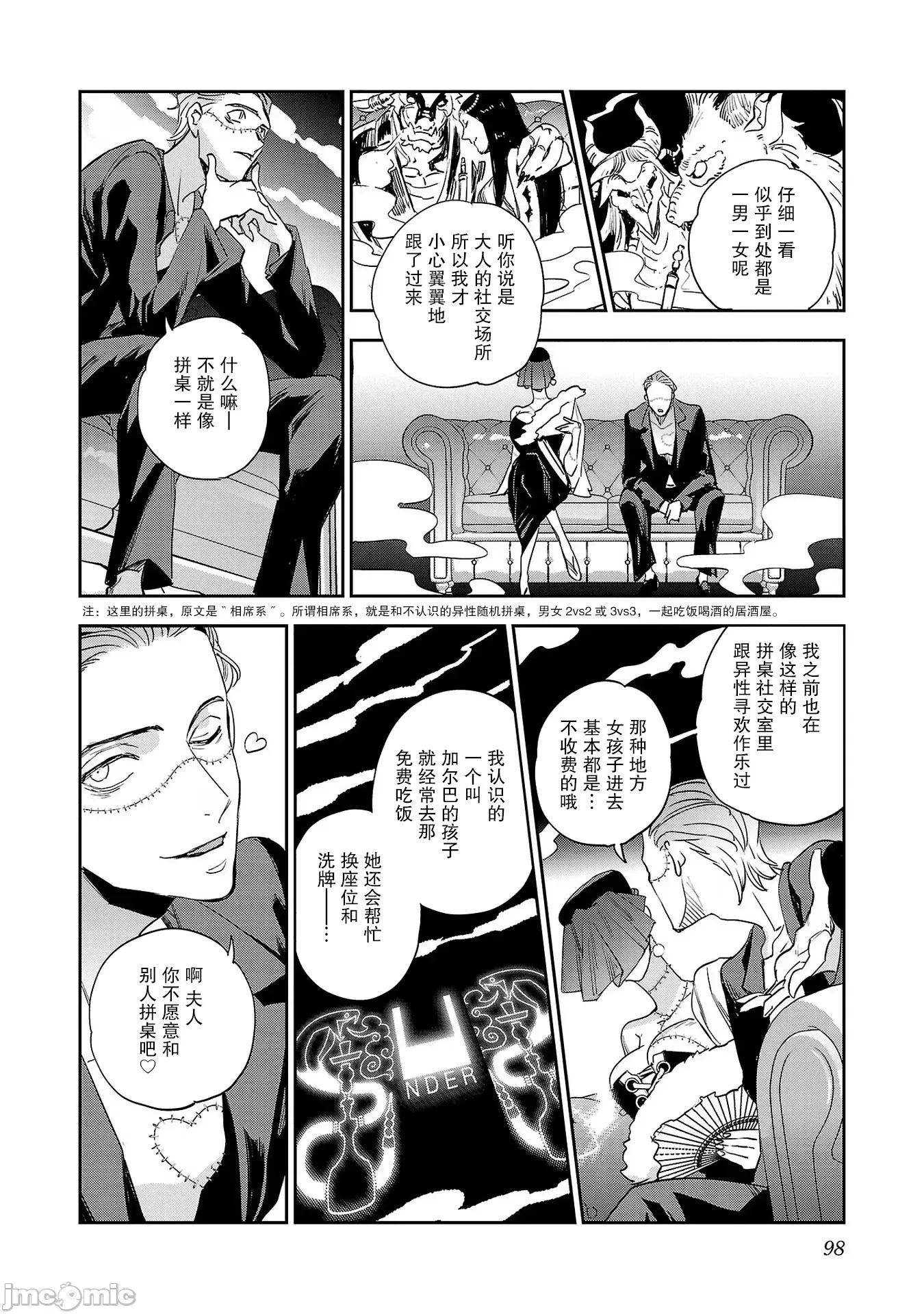 黑暗法師REBORN 黑暗法師REBORN 22 第9页