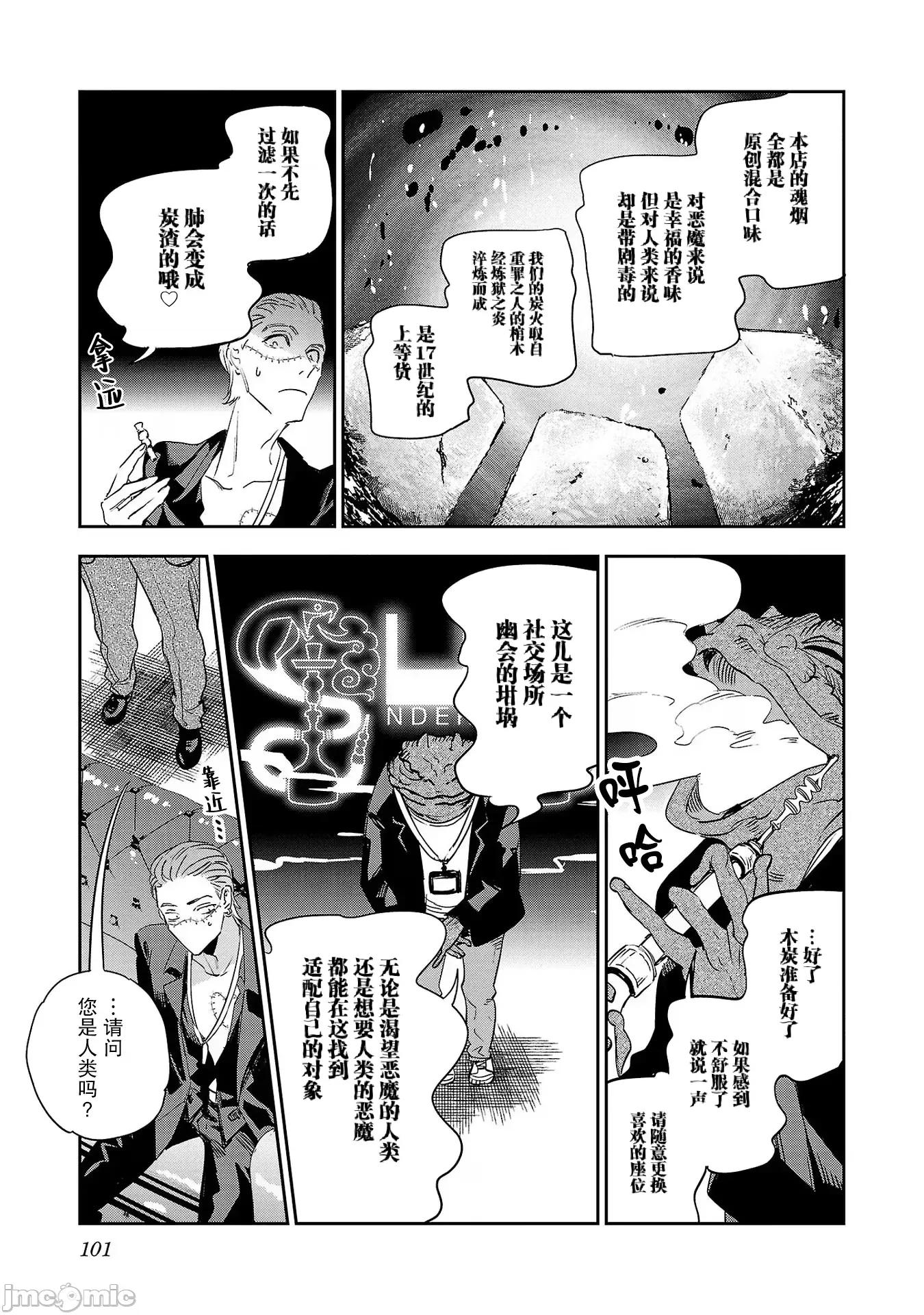 黑暗法師REBORN 黑暗法師REBORN 22 第12页
