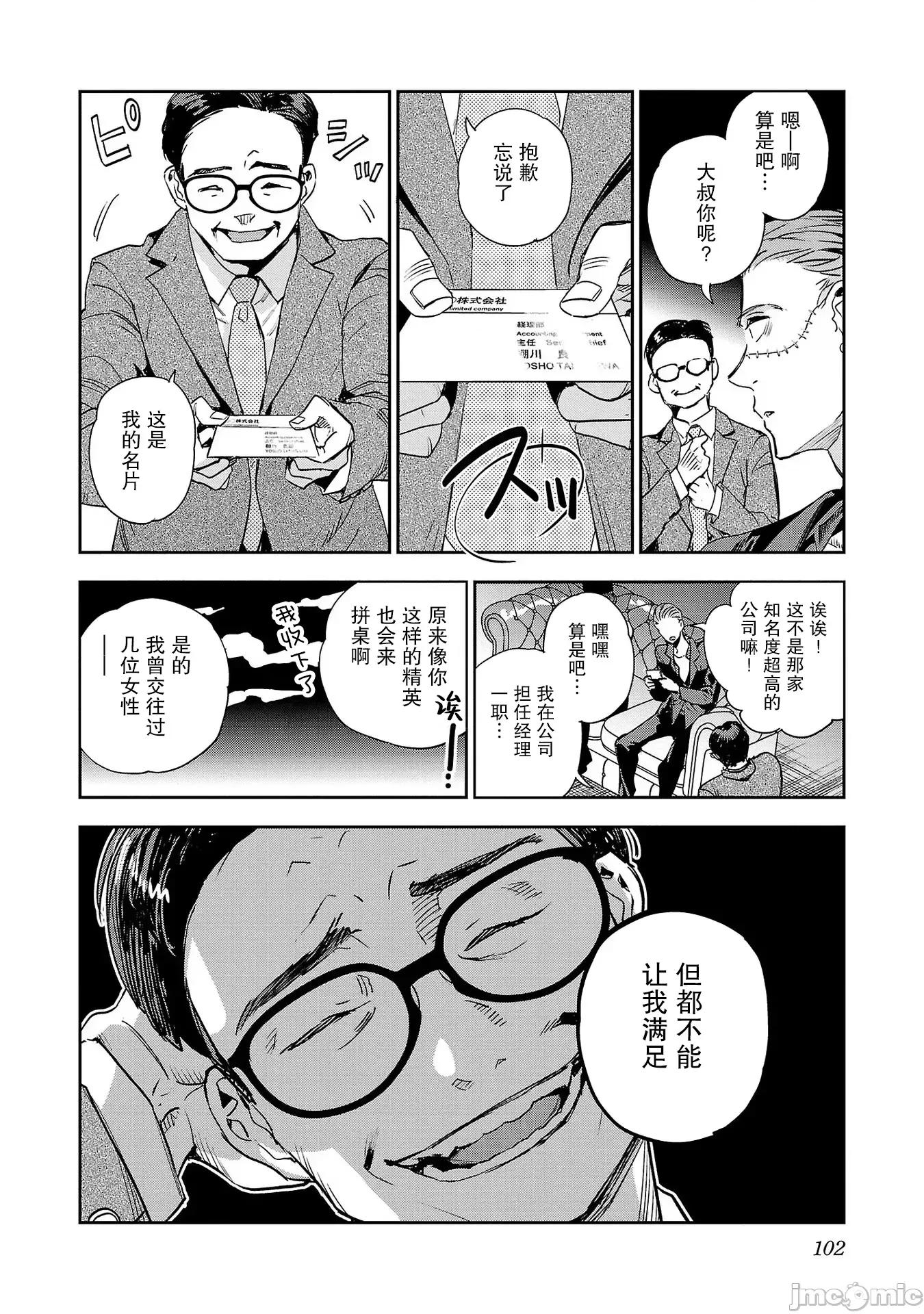 黑暗法師REBORN 黑暗法師REBORN 22 第13页