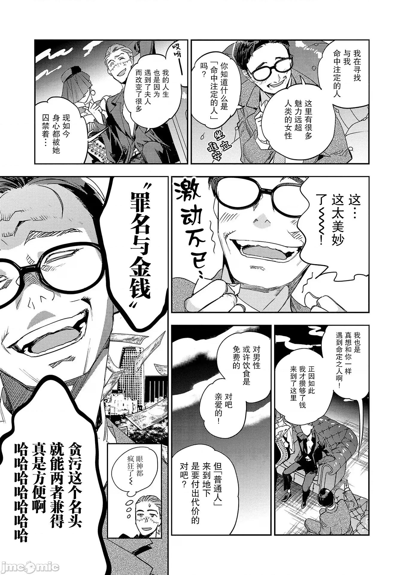 黑暗法師REBORN 黑暗法師REBORN 22 第14页