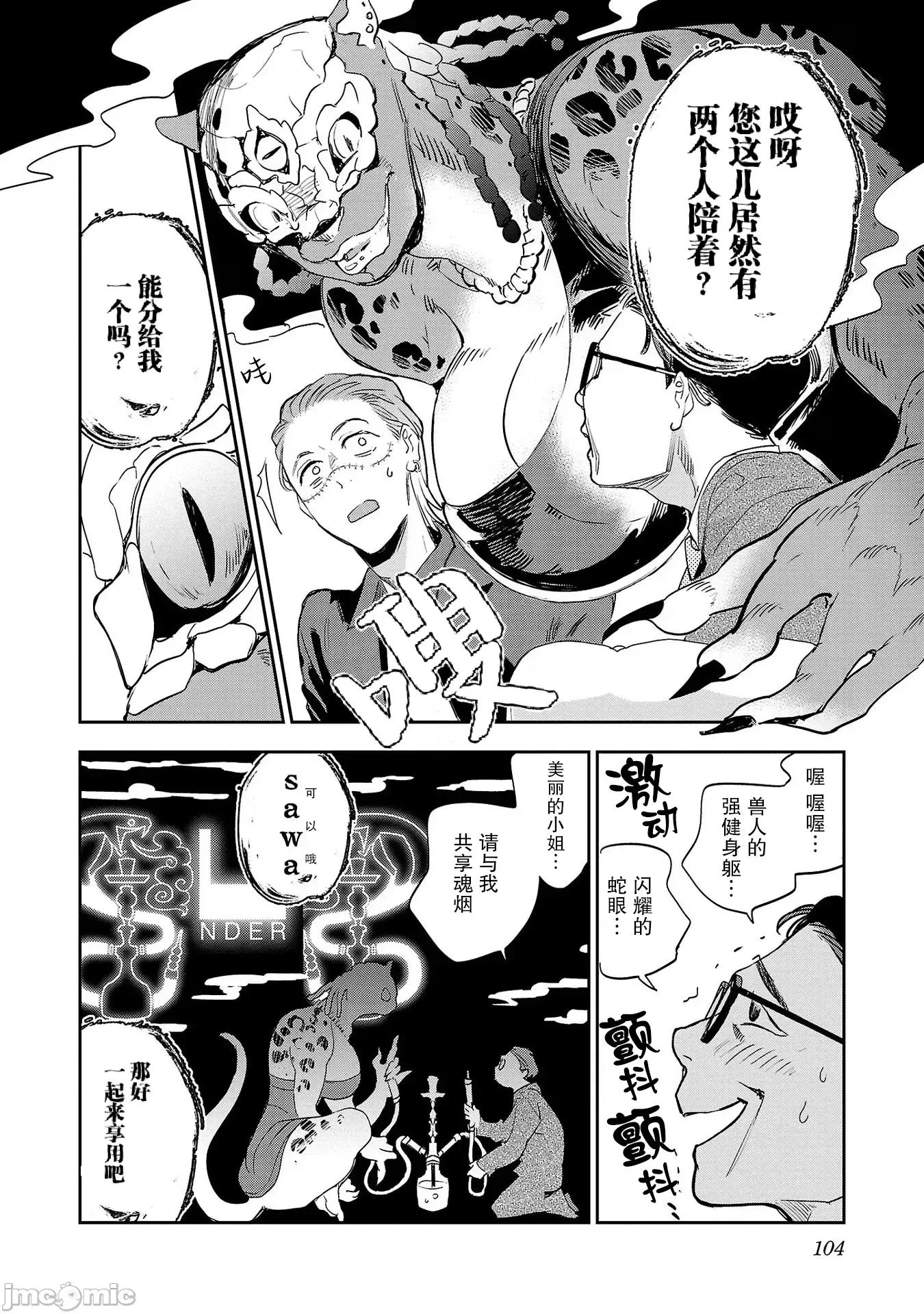 黑暗法師REBORN 黑暗法師REBORN 22 第15页