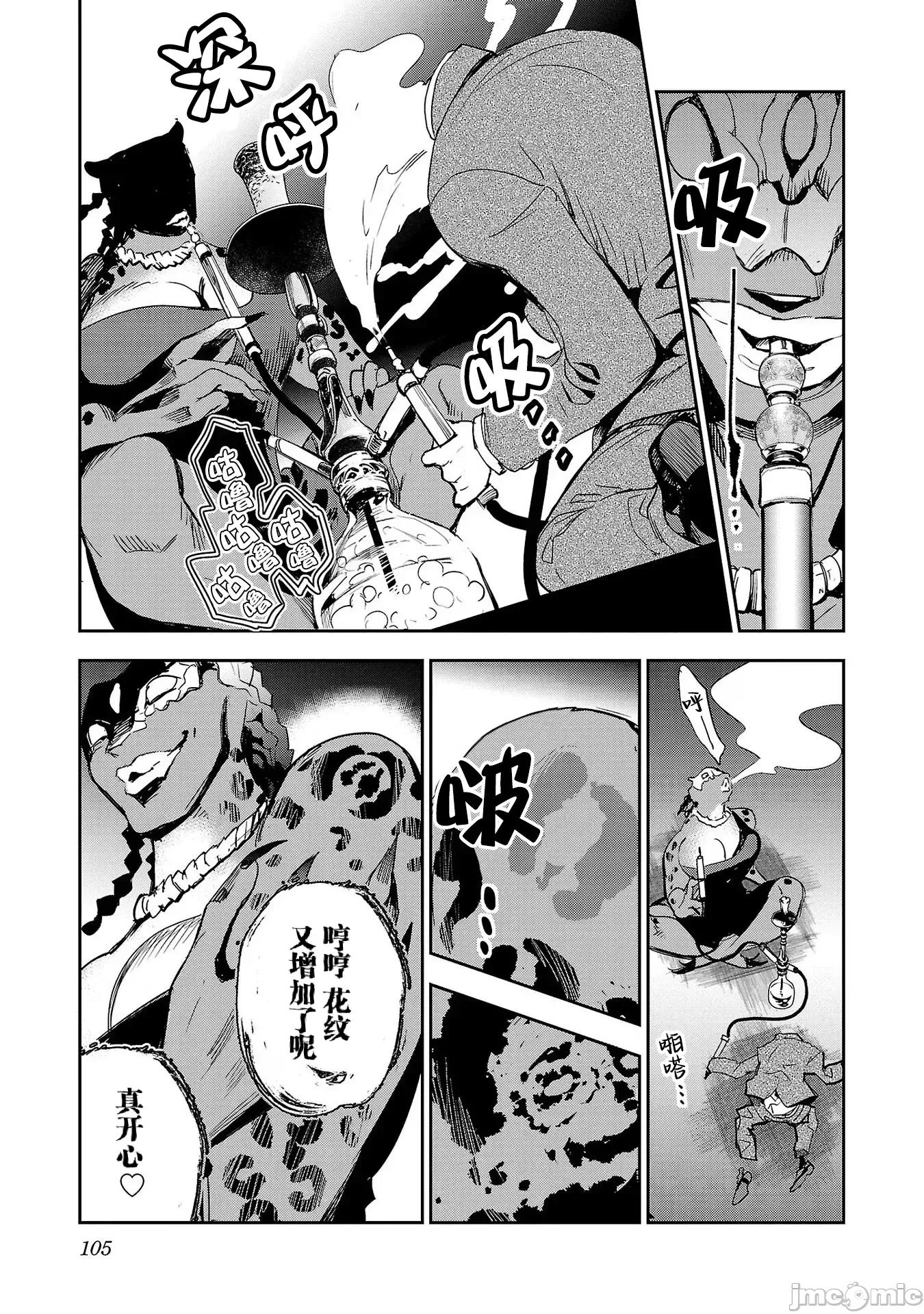 黑暗法師REBORN 黑暗法師REBORN 22 第16页
