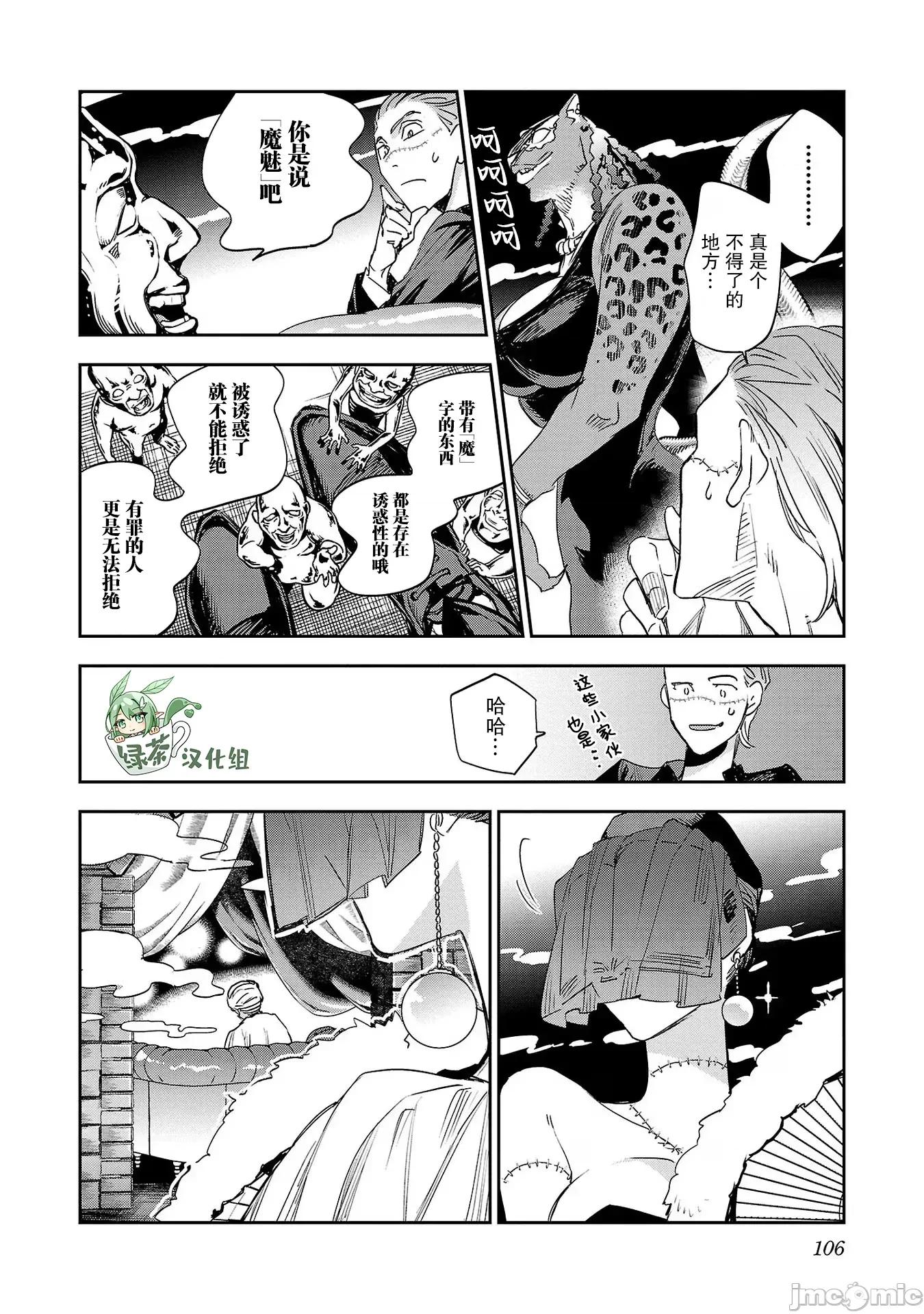 黑暗法師REBORN 黑暗法師REBORN 22 第17页