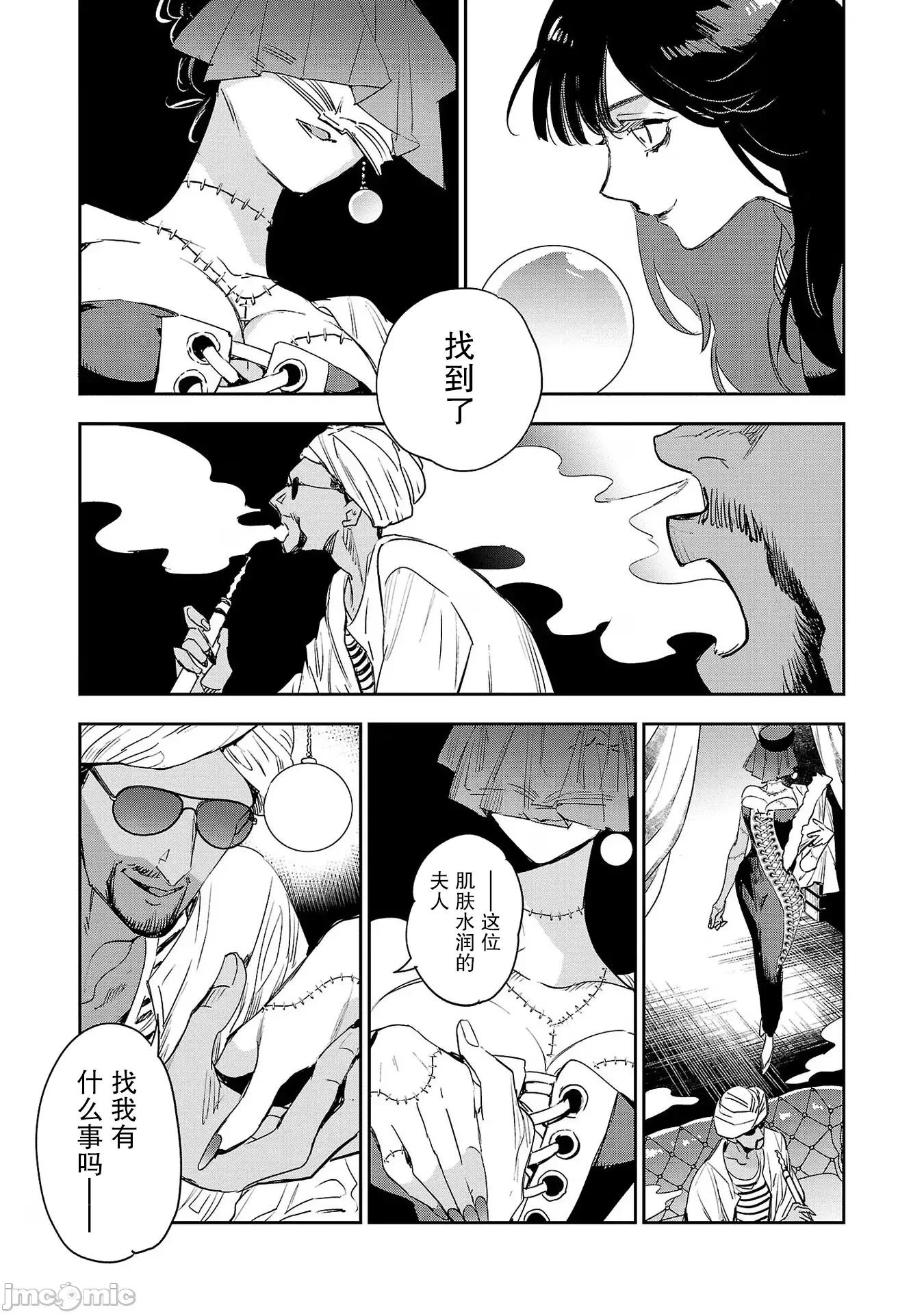 黑暗法師REBORN 黑暗法師REBORN 22 第18页