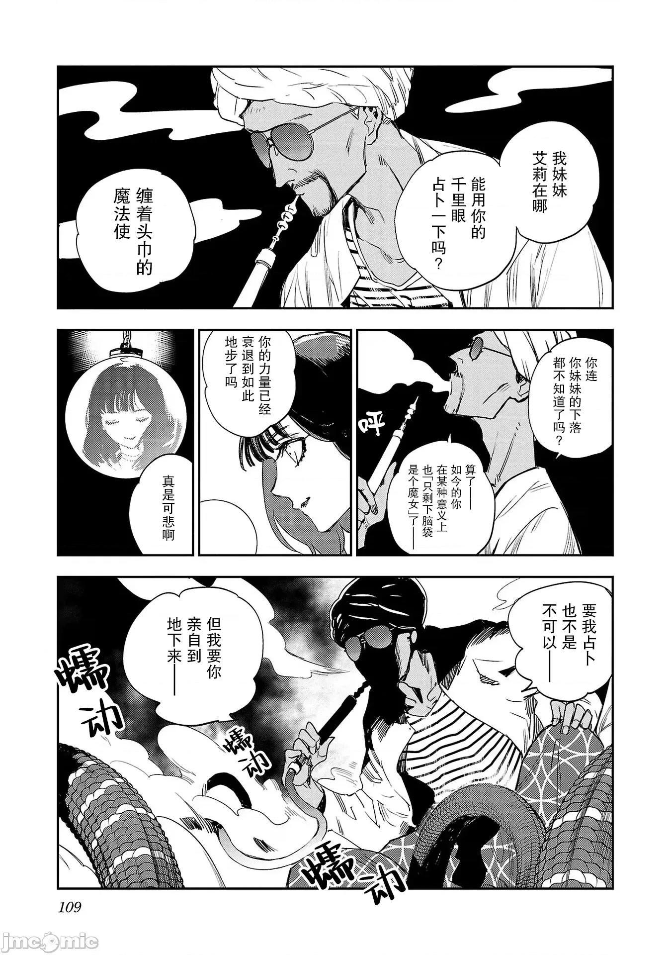 黑暗法師REBORN 黑暗法師REBORN 22 第20页
