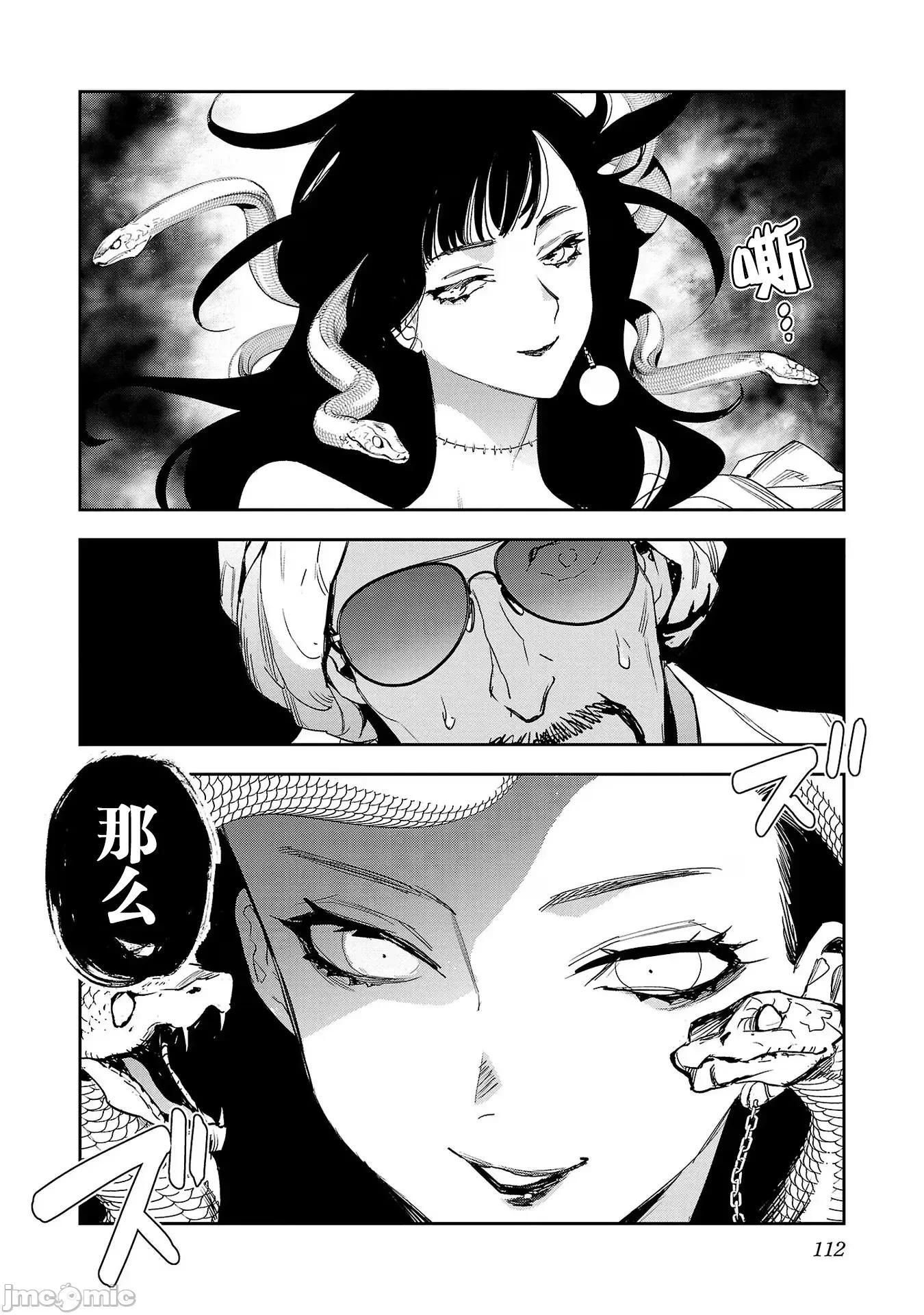 黑暗法師REBORN 黑暗法師REBORN 22 第23页