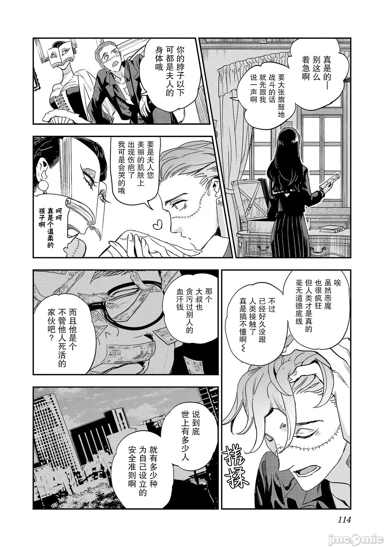 黑暗法師REBORN 黑暗法師REBORN 22 第25页