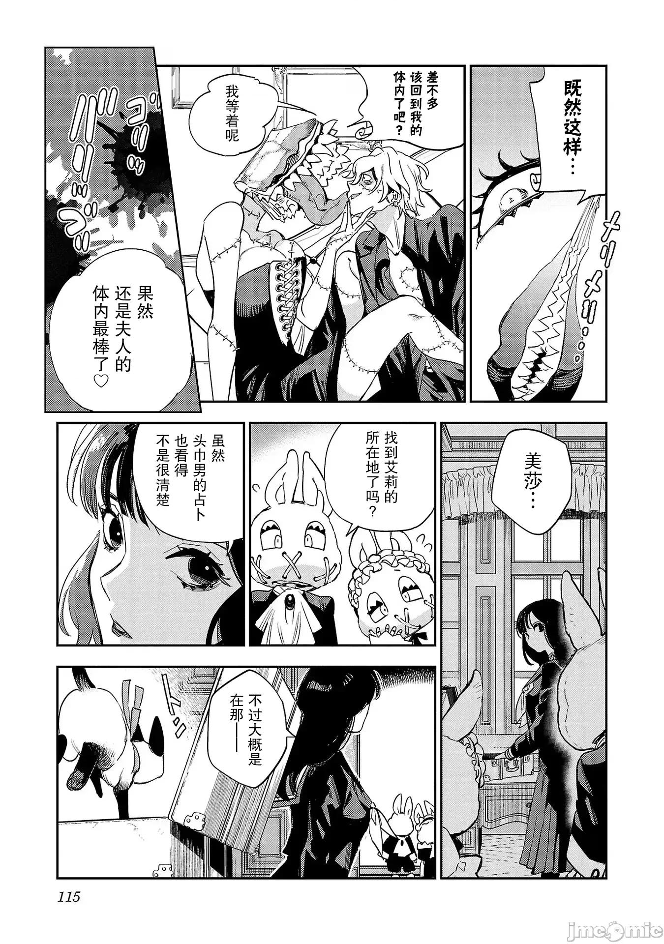黑暗法師REBORN 黑暗法師REBORN 22 第26页