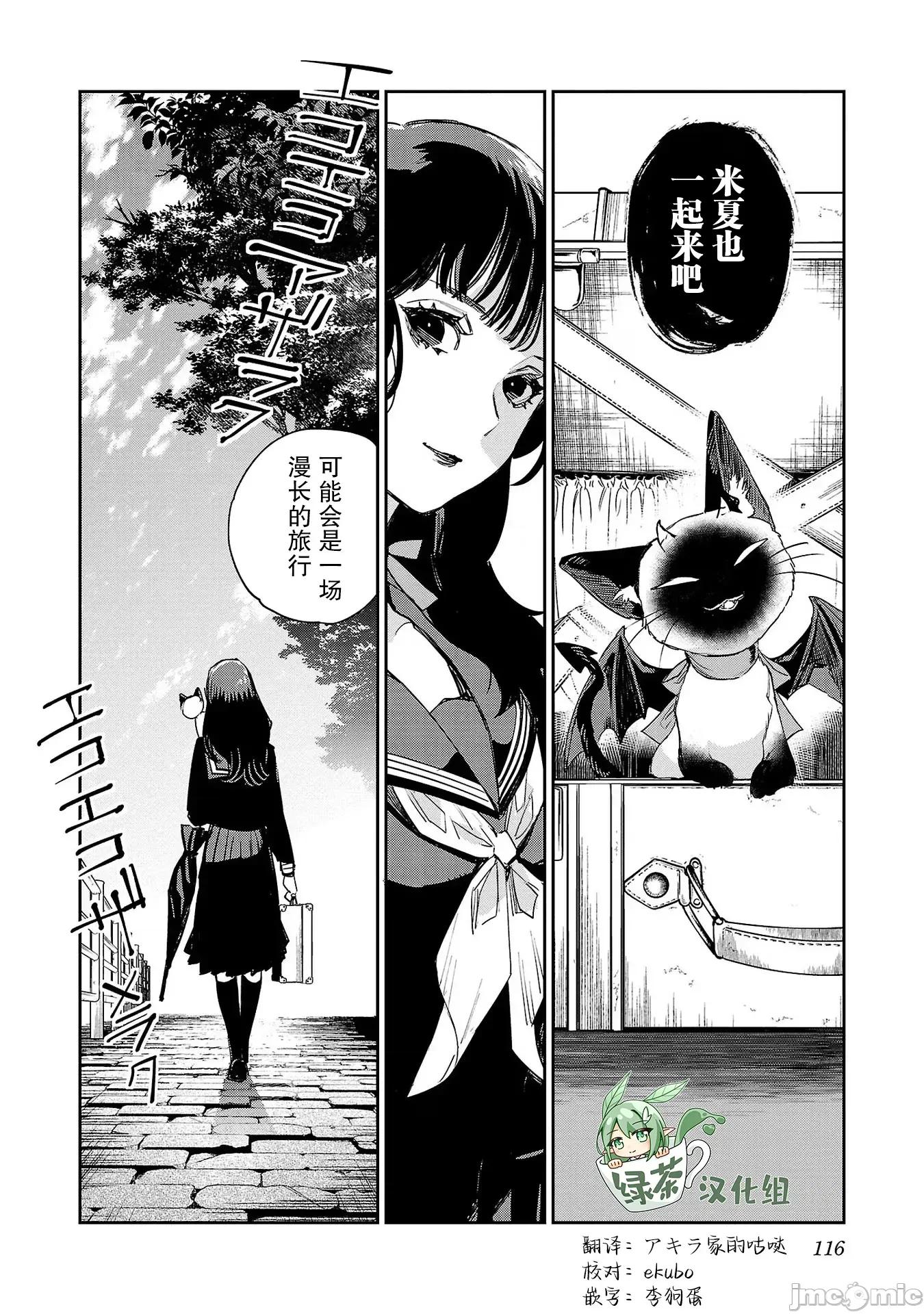 黑暗法師REBORN 黑暗法師REBORN 22 第27页