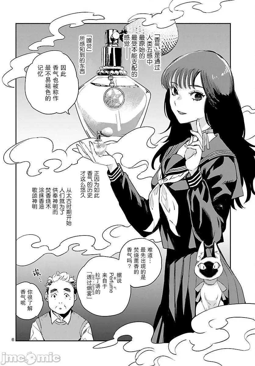 黑暗法師REBORN 黑暗法師REBORN 23 第6页