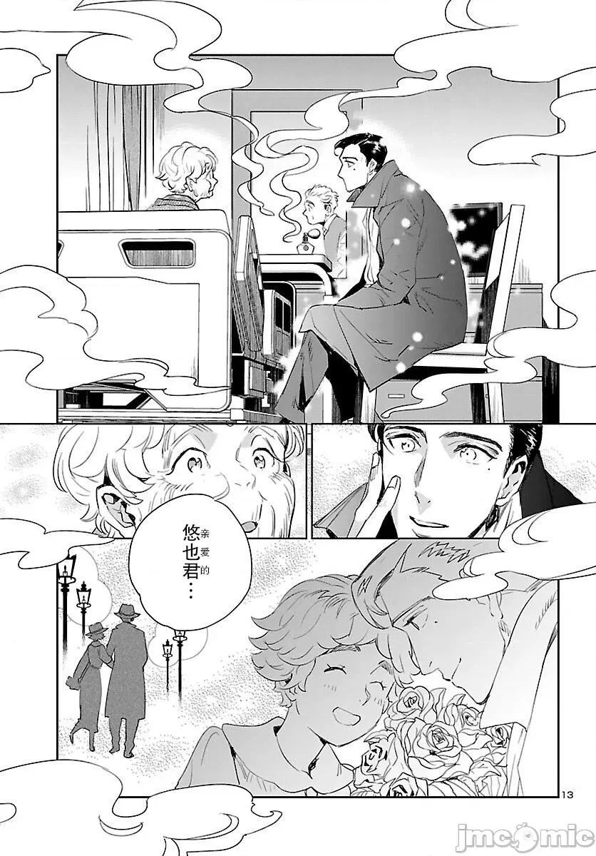 黑暗法師REBORN 黑暗法師REBORN 23 第13页