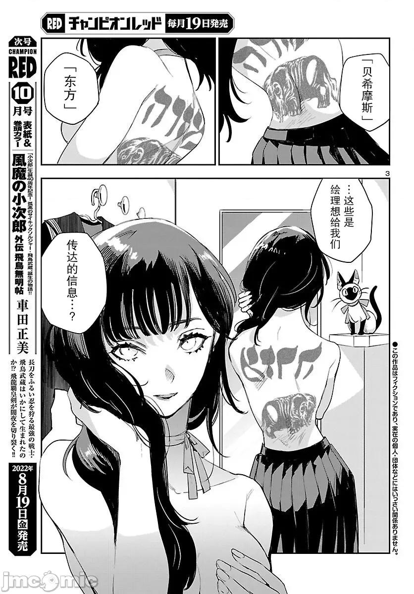 黑暗法師REBORN 黑暗法師REBORN 24 第3页