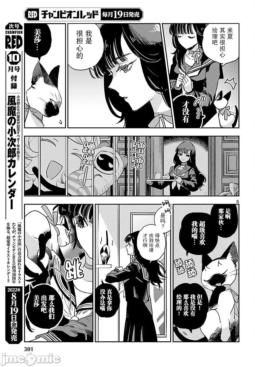 黑暗法師REBORN 黑暗法師REBORN 24 第5页