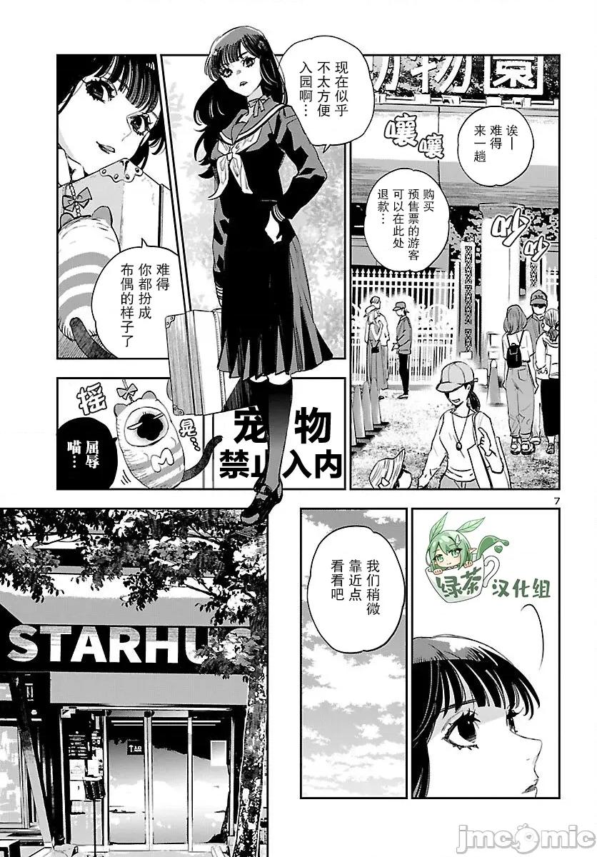 黑暗法師REBORN 黑暗法師REBORN 24 第7页