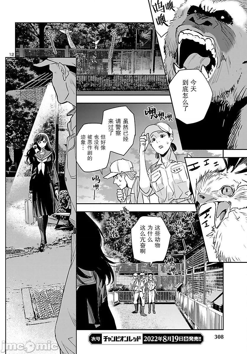 黑暗法師REBORN 黑暗法師REBORN 24 第12页