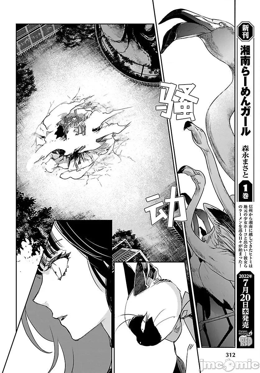 黑暗法師REBORN 黑暗法師REBORN 24 第16页