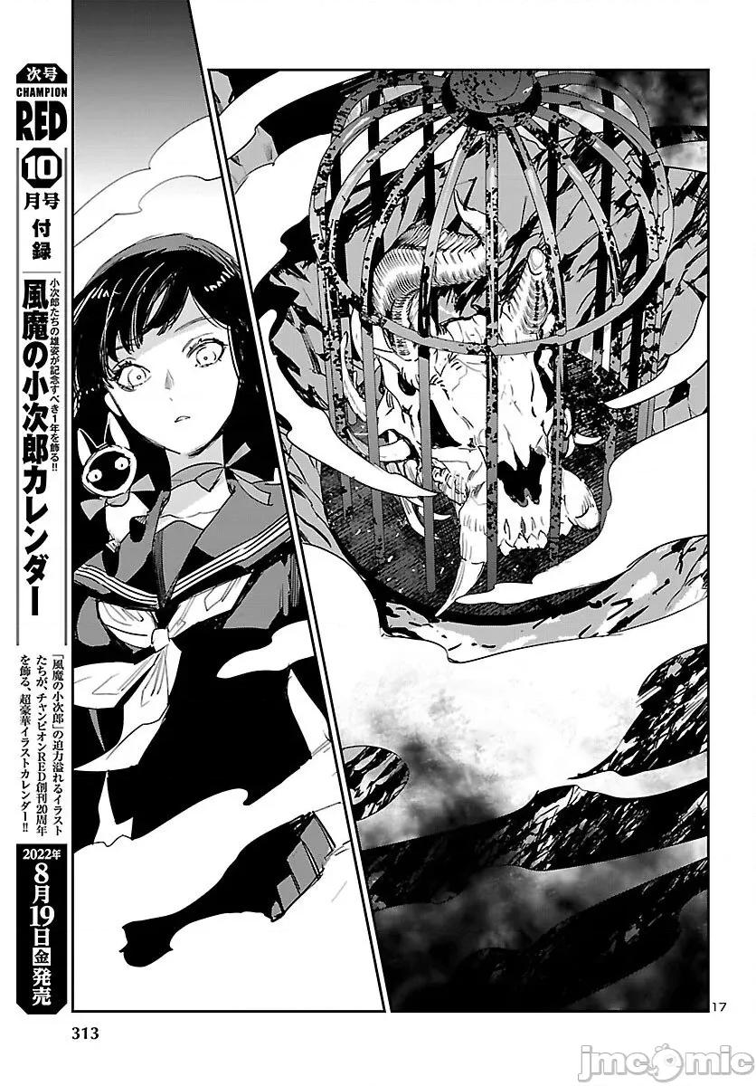 黑暗法師REBORN 黑暗法師REBORN 24 第17页