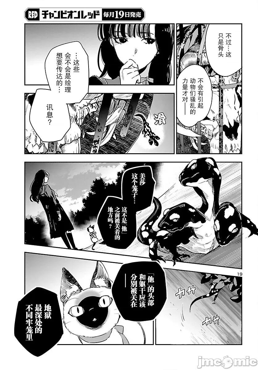 黑暗法師REBORN 黑暗法師REBORN 24 第19页