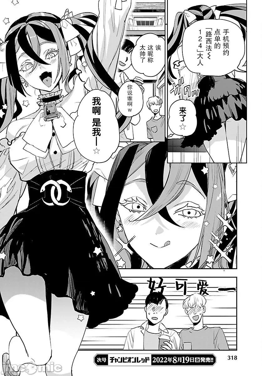 黑暗法師REBORN 黑暗法師REBORN 24 第22页