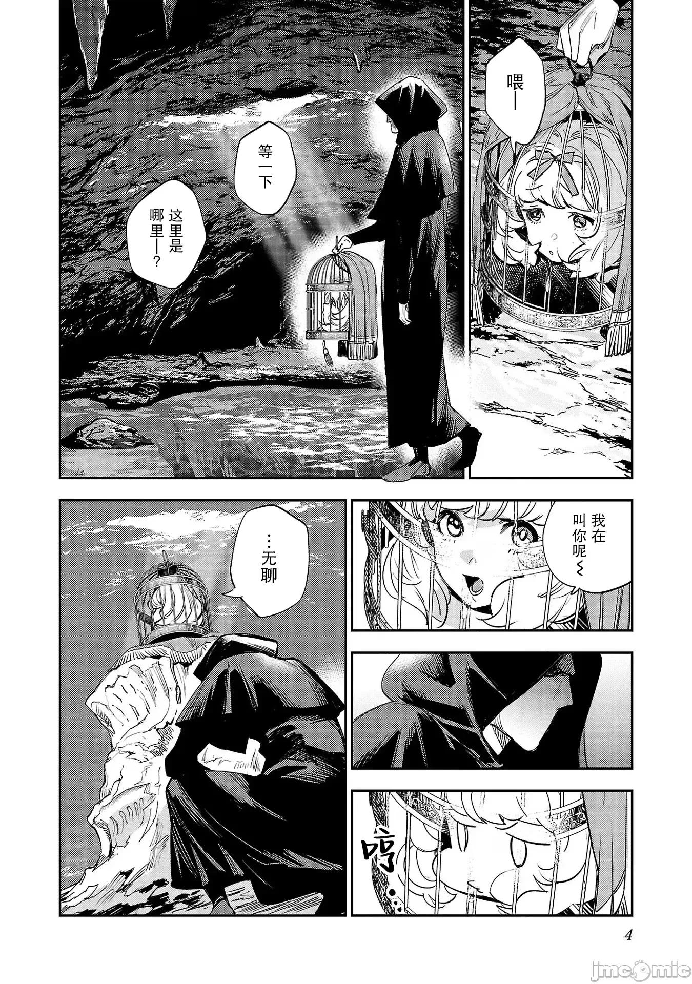 黑暗法師REBORN 黑暗法師REBORN 25 第2页