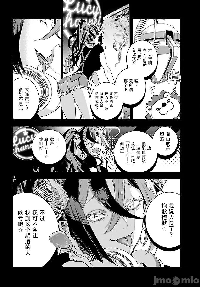 黑暗法師REBORN 黑暗法師REBORN 25 第4页