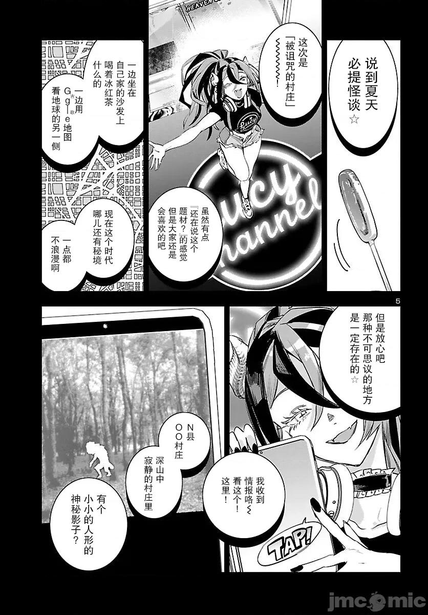 黑暗法師REBORN 黑暗法師REBORN 25 第5页