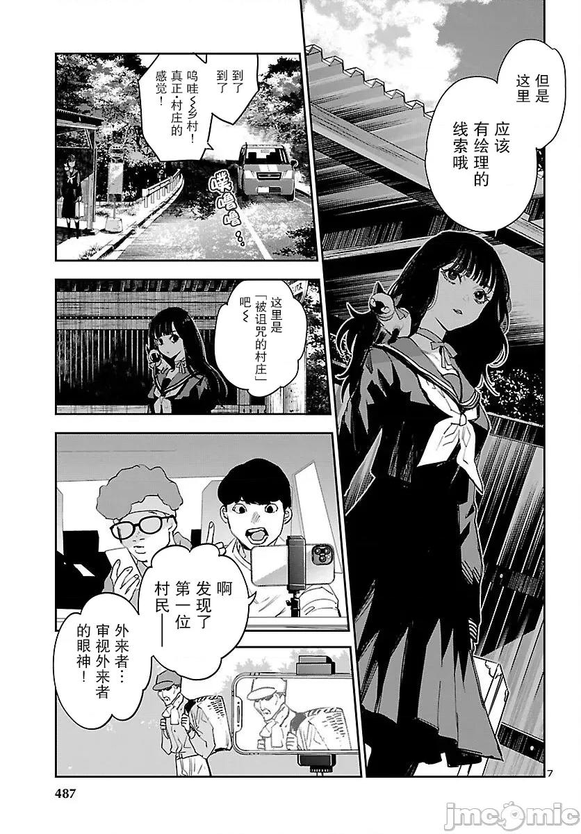 黑暗法師REBORN 黑暗法師REBORN 25 第7页