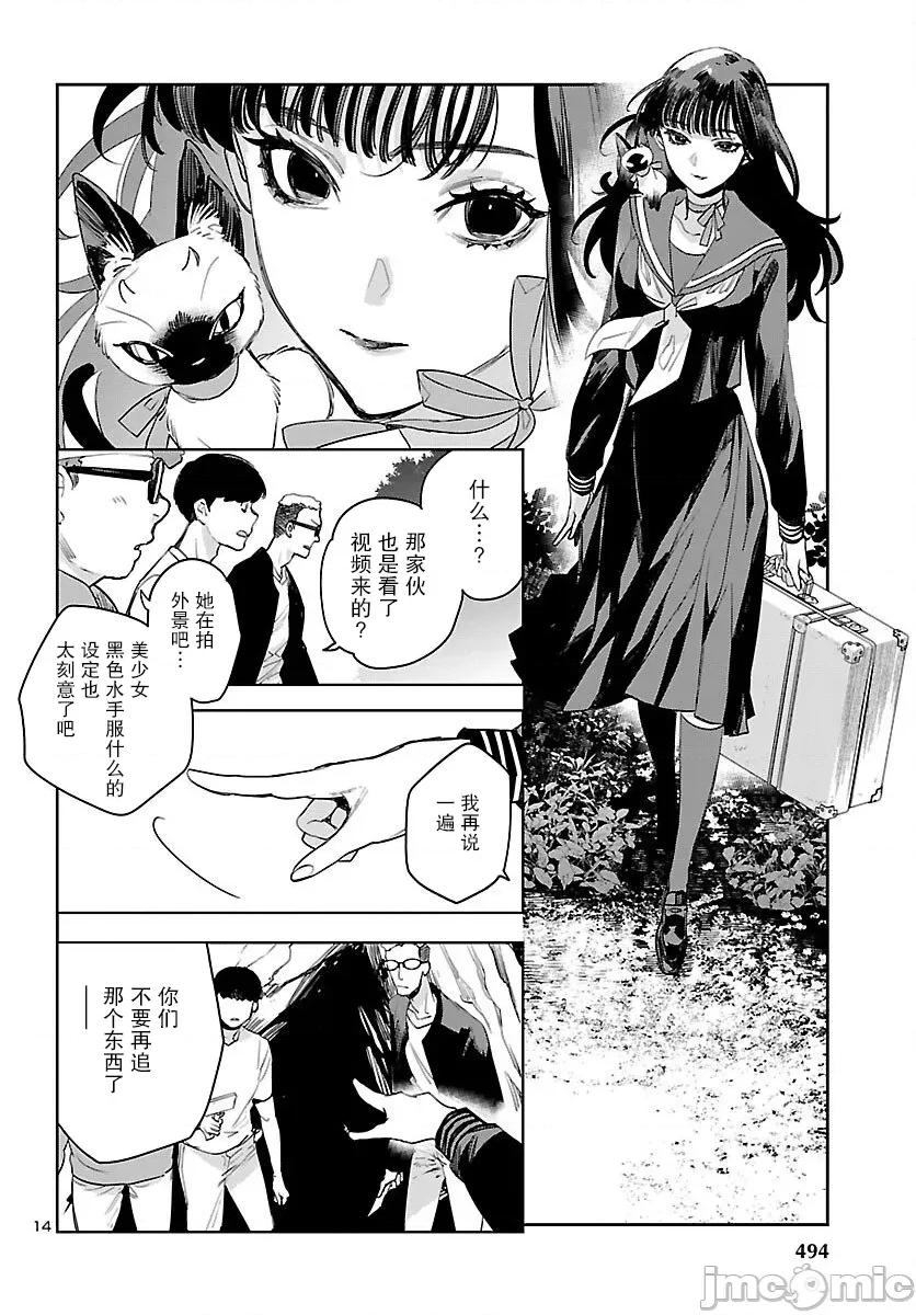 黑暗法師REBORN 黑暗法師REBORN 25 第14页