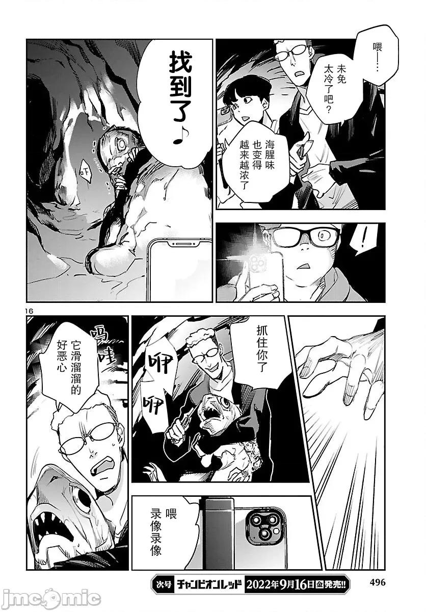 黑暗法師REBORN 黑暗法師REBORN 25 第16页