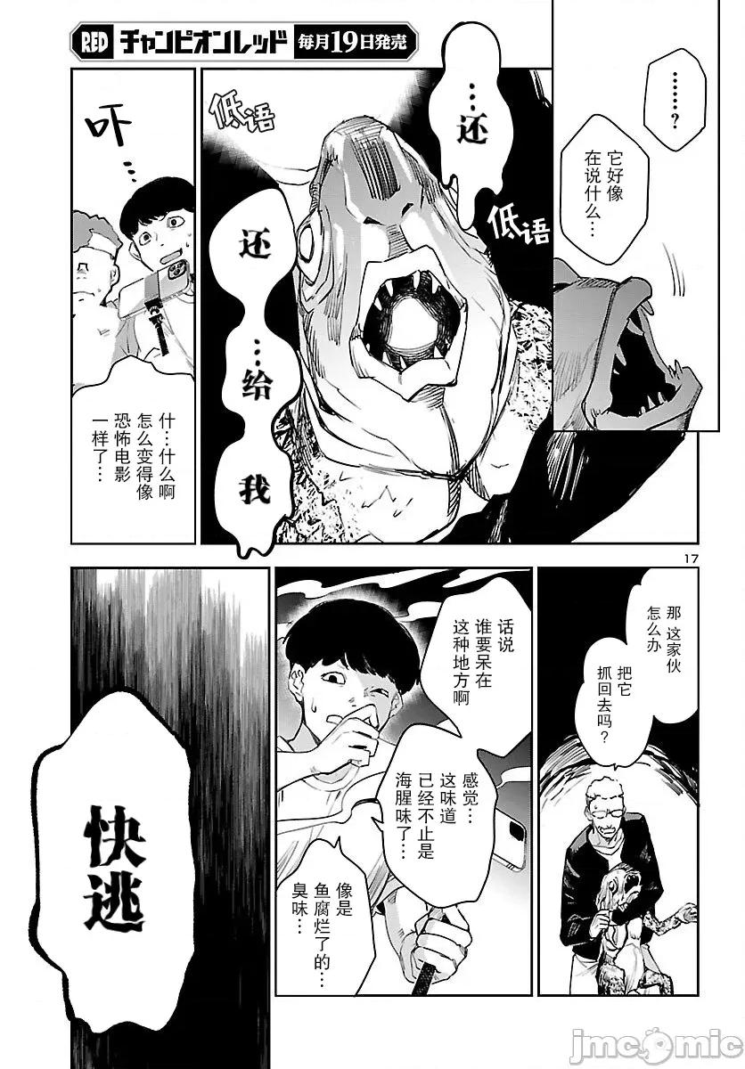 黑暗法師REBORN 黑暗法師REBORN 25 第17页