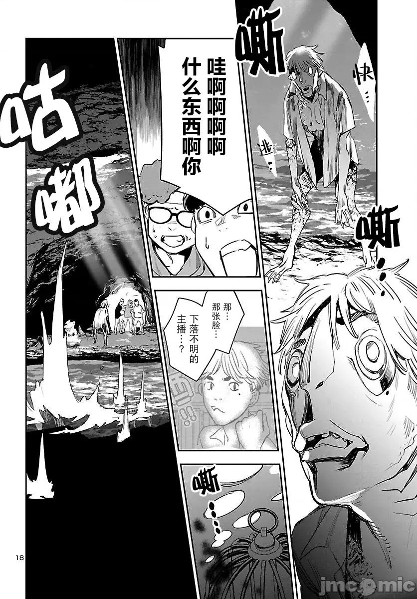 黑暗法師REBORN 黑暗法師REBORN 25 第18页