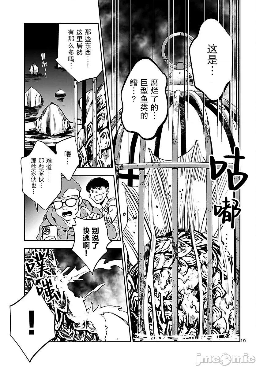 黑暗法師REBORN 黑暗法師REBORN 25 第19页