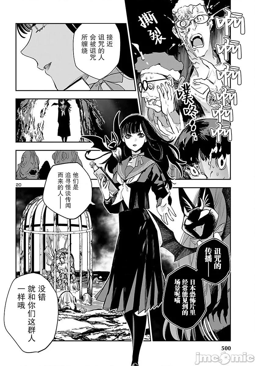 黑暗法師REBORN 黑暗法師REBORN 25 第20页