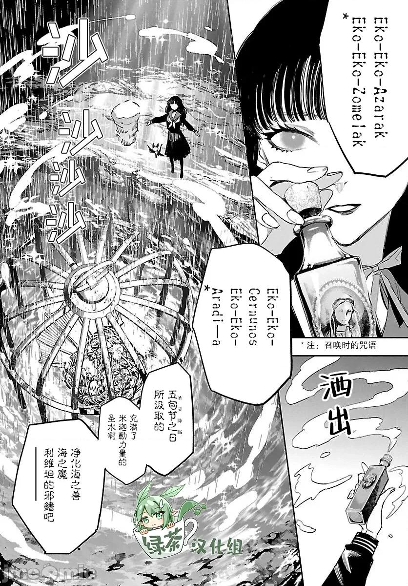 黑暗法師REBORN 黑暗法師REBORN 25 第22页