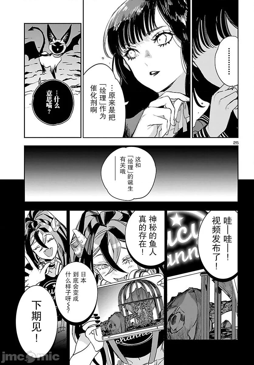 黑暗法師REBORN 黑暗法師REBORN 25 第25页