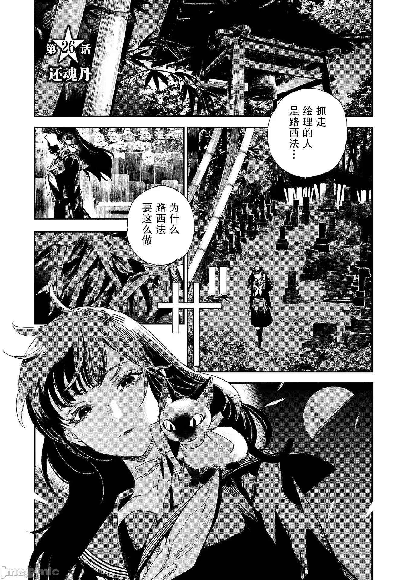黑暗法師REBORN 黑暗法師REBORN 26 第1页