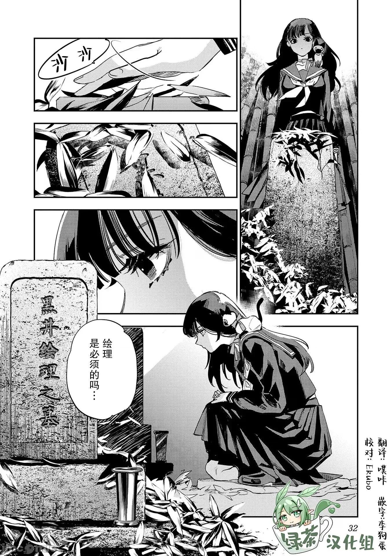 黑暗法師REBORN 黑暗法師REBORN 26 第2页
