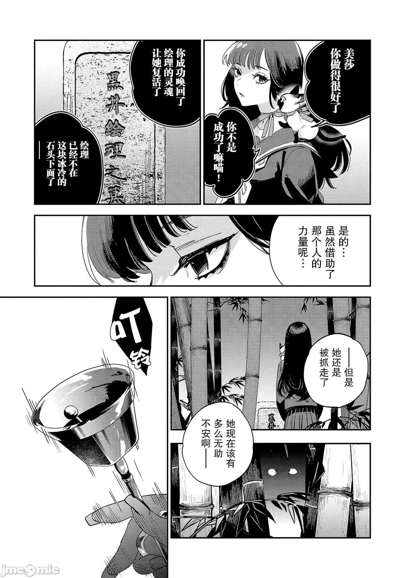 黑暗法師REBORN 黑暗法師REBORN 26 第7页