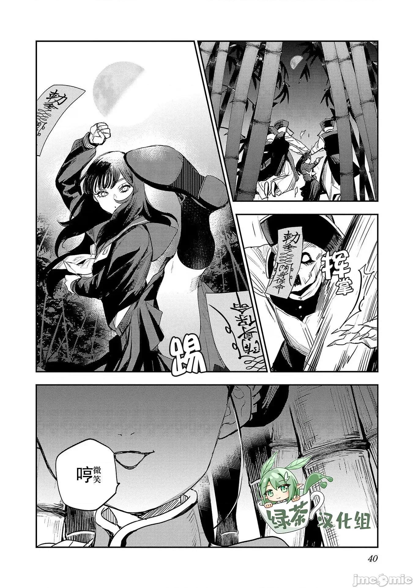 黑暗法師REBORN 黑暗法師REBORN 26 第10页