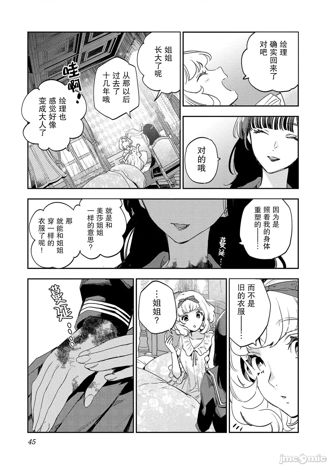黑暗法師REBORN 黑暗法師REBORN 26 第15页